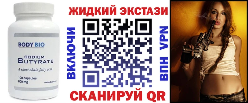 Бутират GHB  наркота  Озёры 