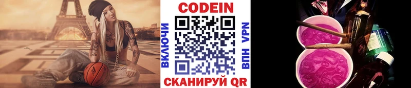 Кодеин Purple Drank  кракен ссылки  Озёры 
