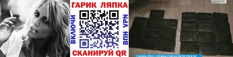 ГАШ хэш  сколько стоит  Озёры 