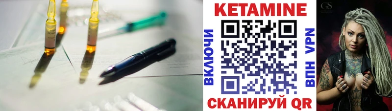 КЕТАМИН ketamine  Озёры 